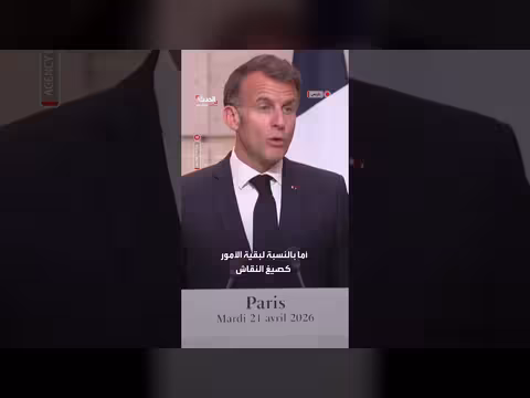 ماكرون: الحكومة اللبنانية تستعد لاستعادة السيادة