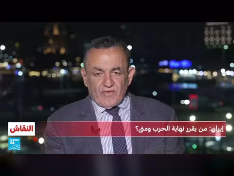 من يقرر نهاية الحرب على إيران؟