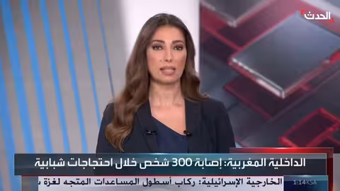 المغرب: محلل يشدد مشروعية مطالب المحتجين مع ضرورة محاكمة المخربين