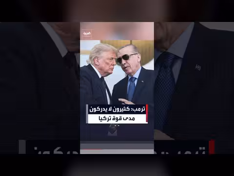 ترمب: تركيا قوة عسكرية كبيرة