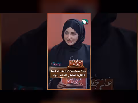 الثلاثي الكوكباني يرفض عرض الجنسية العربية