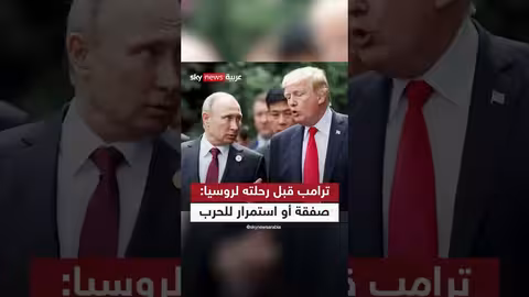 بايدن يعتزم زيارة روسيا لمناقشة إمكانية التوصل إلى اتفاق