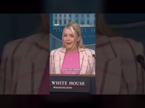 بيت الأبيض: ترمب لا يختلق ذرائع للحرب