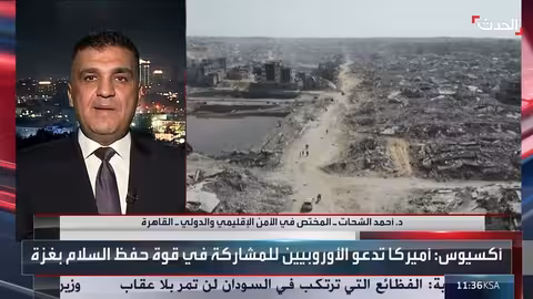 أمريكا تسعى لتقاسم تكاليف قوة غزة مع الدول الأوروبية