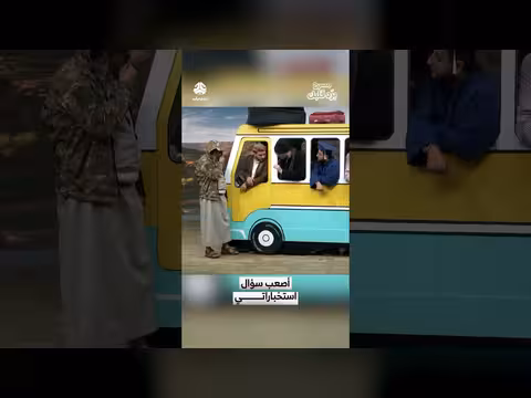 أصعب سؤال استخباراتي في مسرح «برد قلبك»