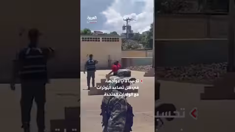 فنزويلا: الجيش يدرب المدنيين على حمل السلاح