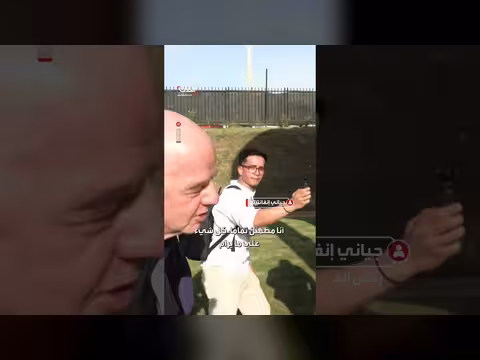 رئيس الفيفا يطمئن بشأن كأس العالم في المكسيك رغم أحداث العنف