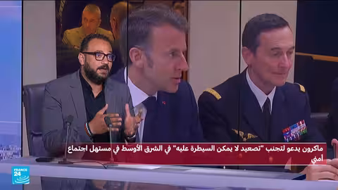 مساعي أوروبية لتهدئة التوتر بين إسرائيل وإيران... وخلاف فرنسي ألماني