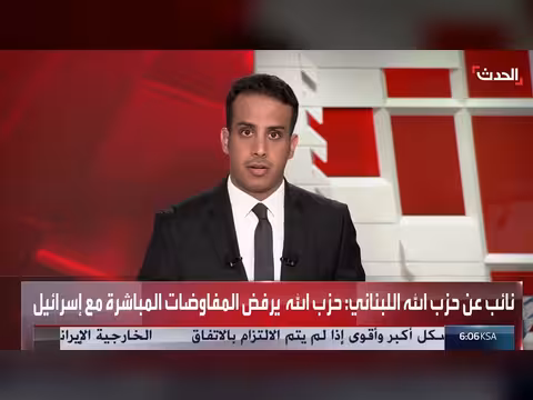 حزب الله يرفض المفاوضات المباشرة مع إسرائيل