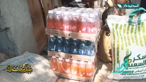 مساعدة مالية وسلة غذائية وكسوة عيد سلال عيدية، تراحموا