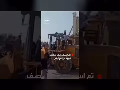 إيران: قصف أمريكي إسرائيلي لمدرسة في ميناب يسفر عن قتلى