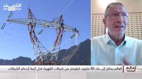 ازدحام شبكات الكهرباء: تحد عالمي يهدد التحول الطاقي