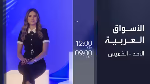 الأسواق العربية: تحليلات شاملة للأرقام والفرص الاستثمارية