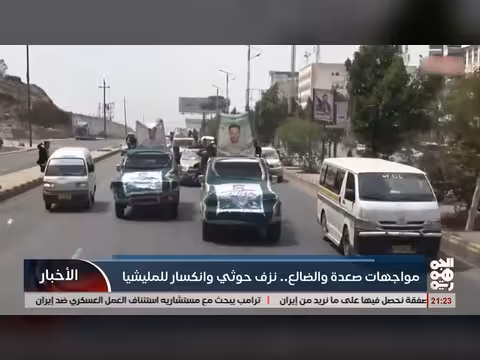 مواجهات صعدة والضالع.. خسائر خوثية