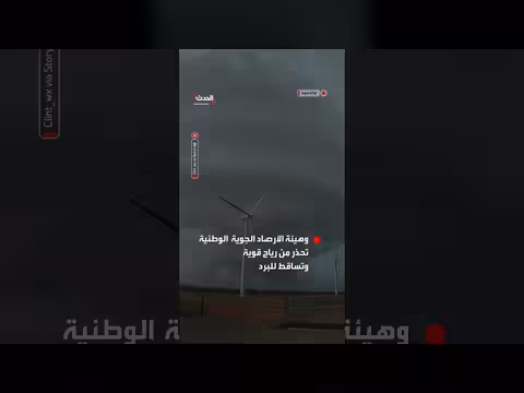 عاصفة عنيفة تضرب أوكلاهوما وتسبب أضراراً جسيمة