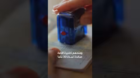 أستراليا وناورو تبرمان صفقة لترحيل اللاجئين بقيمة 1. 62 مليار دولار