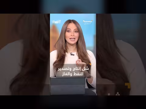 الغضب الاقتصادي.. خطة أميركية لإخضاع إيران