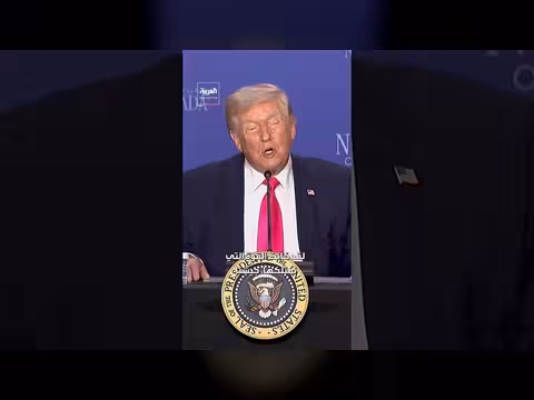 ترمب: الحرب في إيران ستنتهي قريباً