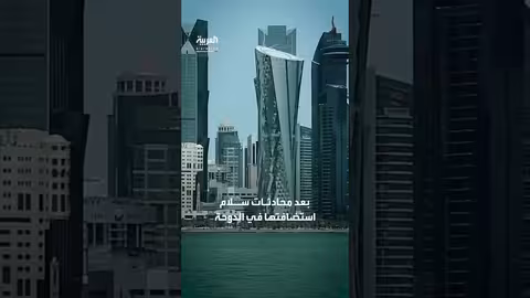 قطر تعلن اتفاق وقف إطلاق النار بين باكستان وأفغانستان