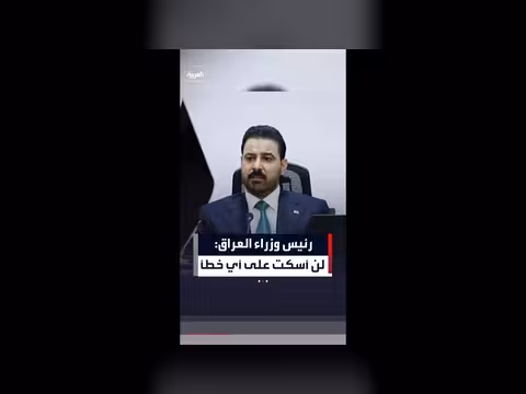 رئيس الوزراء العراقي: لن أسكت على أي خطأ