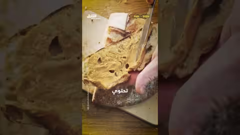 تحويل زبدة الفول السوداني إلى ألماس: تجربة علمية