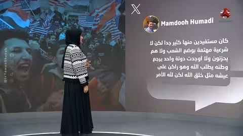 إنهاء برنامج الحماية المؤقتة لليمنيين في أمريكا: تداعيات وقلق