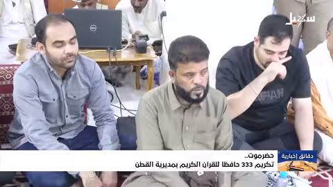 تكريم 333 حافظاً للقرآن الكريم في حضرموت