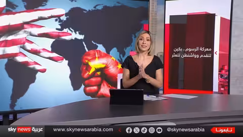 هل خسر ترامب معركته الكبرى ضد الصين؟