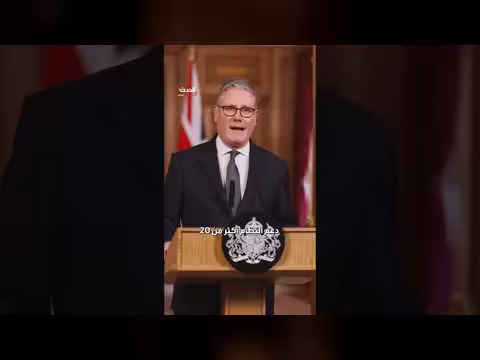 ستارمر يدين هجمات إيران ويؤكد عدم مشاركة بريطانيا في الضربات