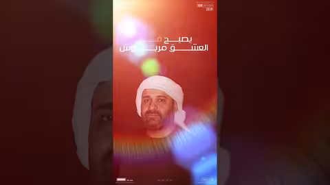 جديد ياسر العوذلي مربوش