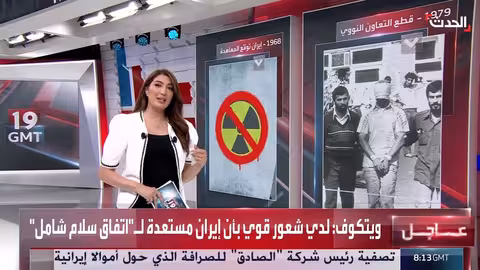 تاريخ إيران مع الاتفاق النووي: من 1968 حتى اليوم