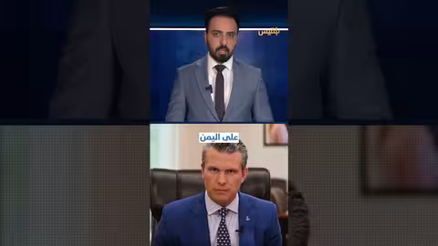 وزير الدفاع الأمريكي يشارك معلومات أمنية حول هجمات اليمن مع زوجته... ما القصة؟ | إحاطة