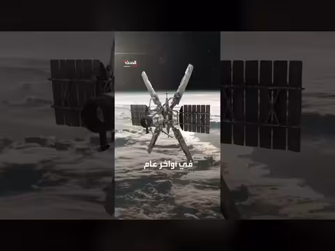 إيران تستهدف قواعد أميركية بقمر صيني