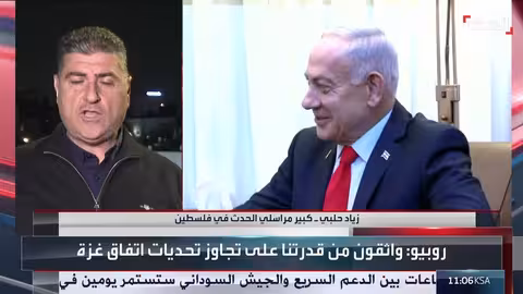 إدانات لضم الضفة الغربية وتقارب تركي - سوري