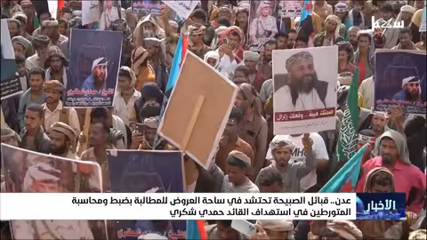 قبائل الصبيحة تحتشد في عدن