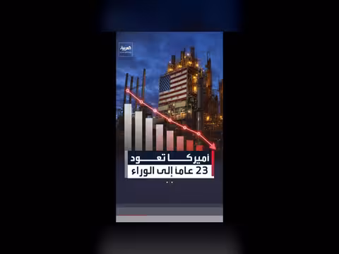 مخزونات النفط الأميركية تنخفض إلى أدنى مستوى منذ 2003