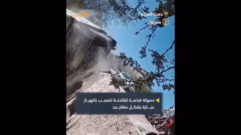 انهيار عبارة في دمت بسبب حمولة رخام ثقيلة ونجاة السائق