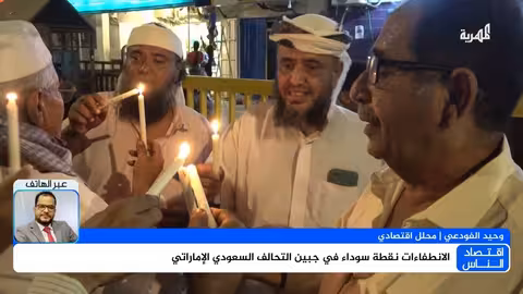 اليمن: أزمة الكهرباء بين عجز الحكومة وفساد وخذلان التحالف