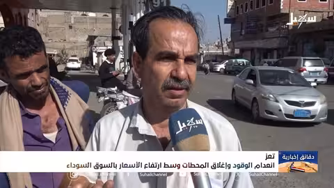 مدير شركة الغاز بتعز يعلن انتهاء الأزمة