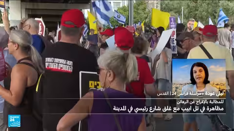 ضغوط إسرائيلية متزايدة بشأن صفقة تبادل الرهائن مع حماس