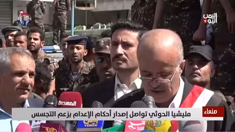 ميليشيا الحوثي تتصاعد في إصدار أحكام الإعدام