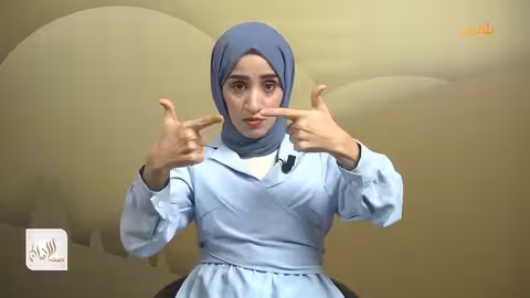 حيث الإنسان | المسابقة الخاصة بفئة الصم للأسبوع الثالث