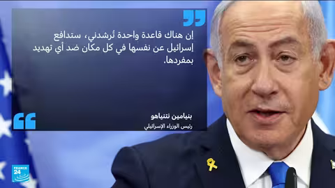 إسرائيل توجه تهديدا شديد اللهجة لإيران بعد قصفها لمطار صنعاء الدولي