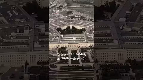 أميركا: 75 قتيلاً في عملية اعتقال مادورو