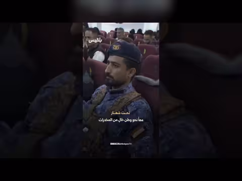 تعز تطلق أسبوع مكافحة المخدرات