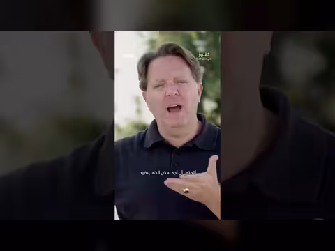 مشروع كنوز في منازل قذرة