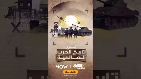 وراء معارك الحرب العالمية: قصص من ساحات القتال والكواليس