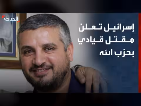 إسرائيل تقتل القيادي بحزب الله علي موسى دقدوق
