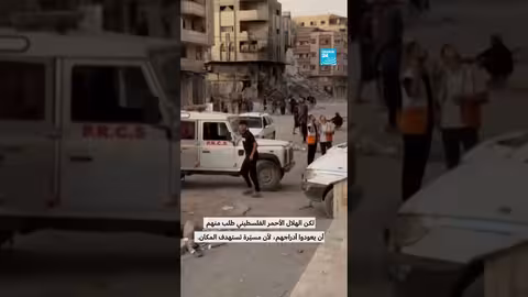 غزة: ممرضة أمريكية توثق الدمار ومعاناة الجرحى في مستشفى القدس