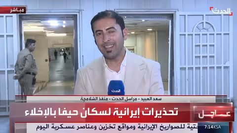 حركة النزوح والتجارة عبر منفذ الشلامجة العراقي الإيراني